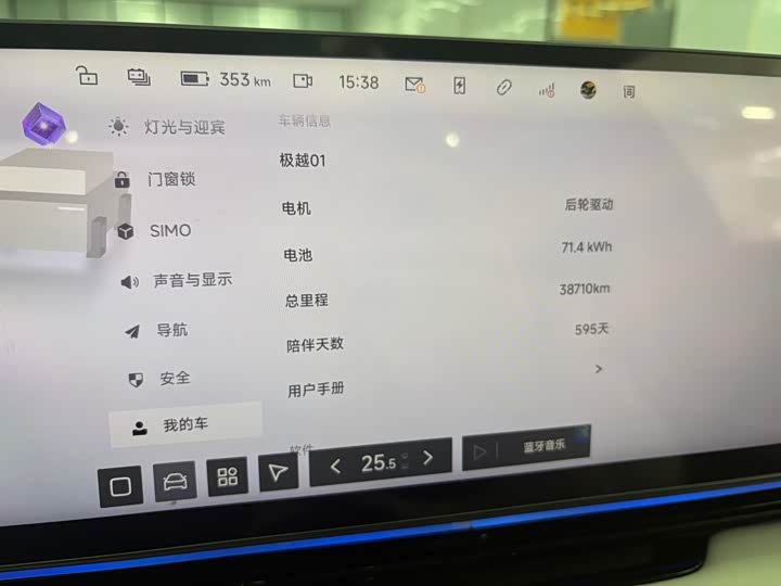 Фото 14 - Geely Jiyue 01