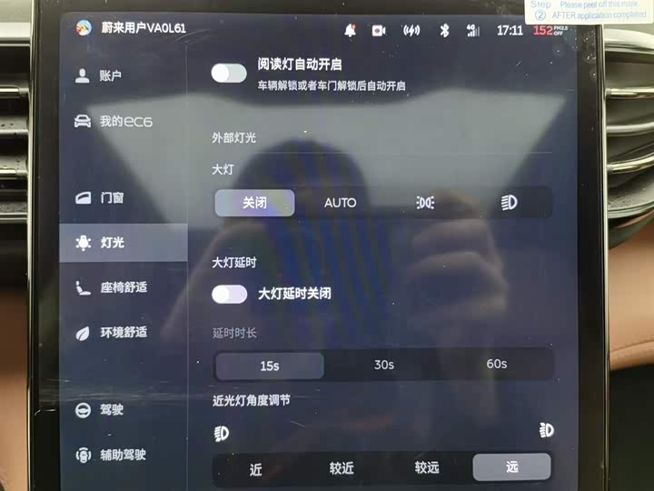 Фото 21 - Nio EC6