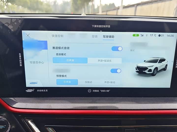 Фото 14 - Changan Oshan X5