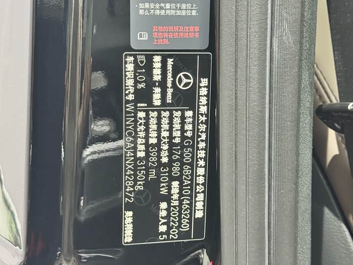 Фото 22 - Mercedes-Benz G-Class