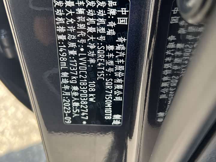 Фото 19 - Chery Omoda S5 GT (Arrizo 5 GT)