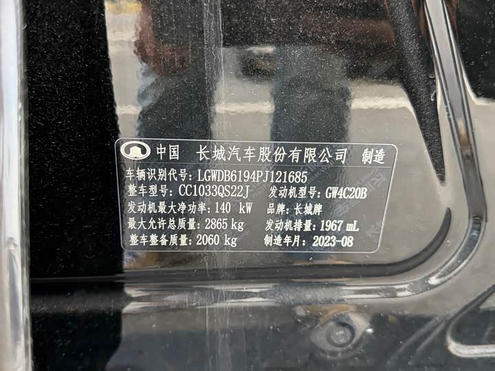 Фото 12 - Great Wall Pao