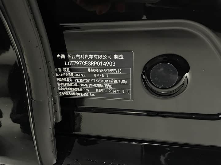 Фото 15 - Zeekr 009