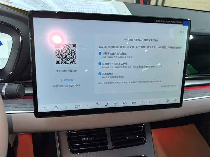 Фото 5 - BYD Han