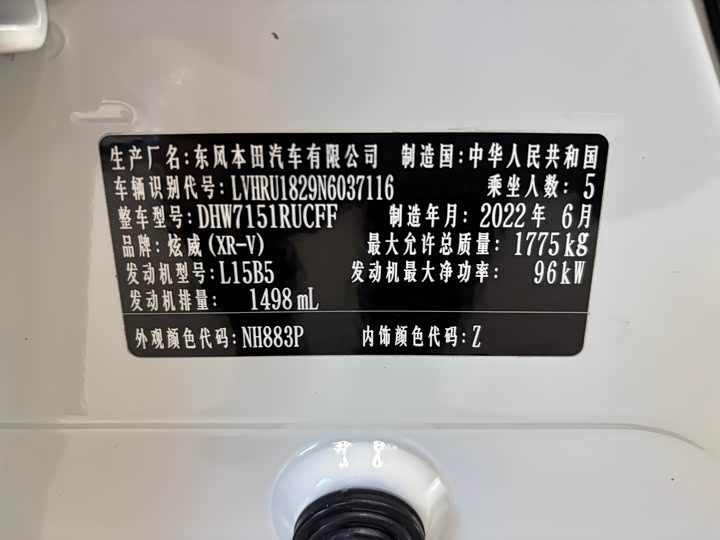 Фото 21 - Honda XR-V