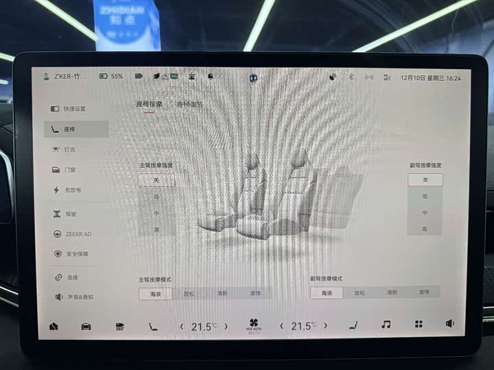 Фото 15 - Zeekr 001