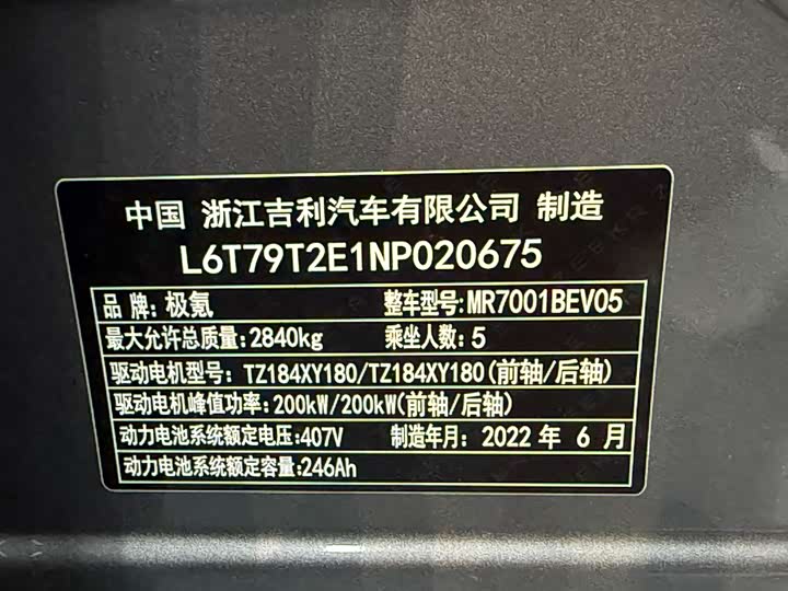 Фото 17 - Zeekr 001