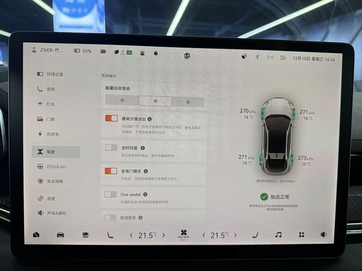 Фото 7 - Zeekr 001