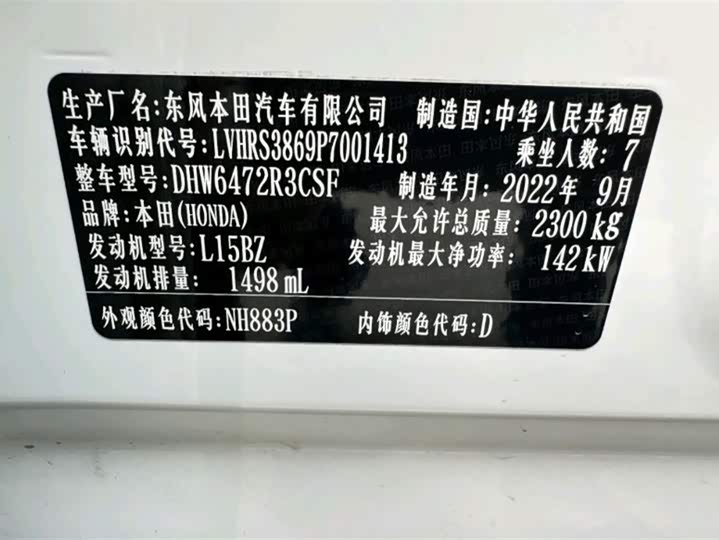 Фото 6 - Honda CR-V