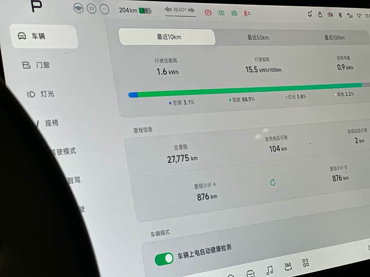 Фото 17 - XPeng Mona M03