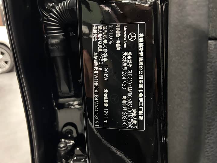 Фото 21 - Mercedes-Benz GLE-Class Coupe