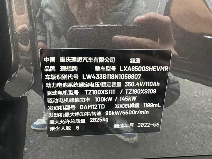 Фото 7 - LiXiang One