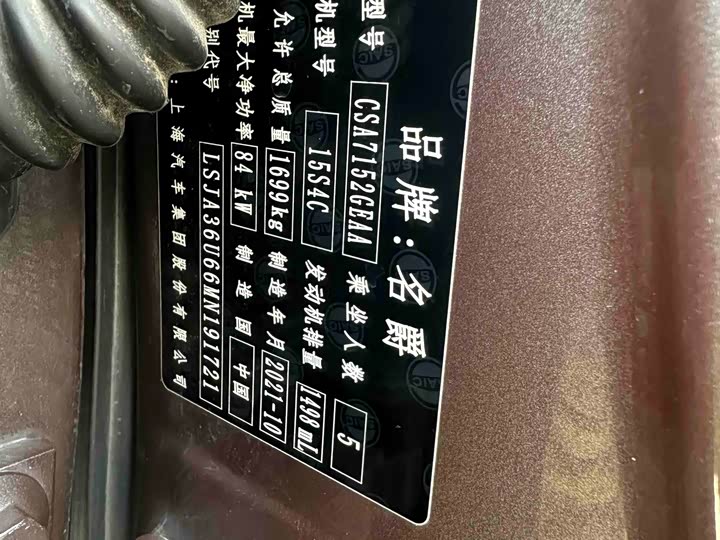 Фото 13 - MG Motor 5