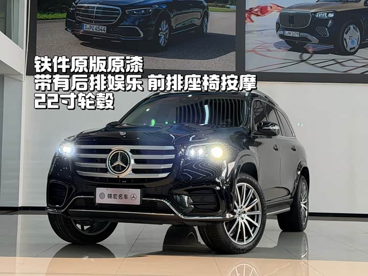 Фото 1 - Mercedes-Benz GLS-Class