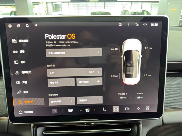 Фото 24 - Polestar 4