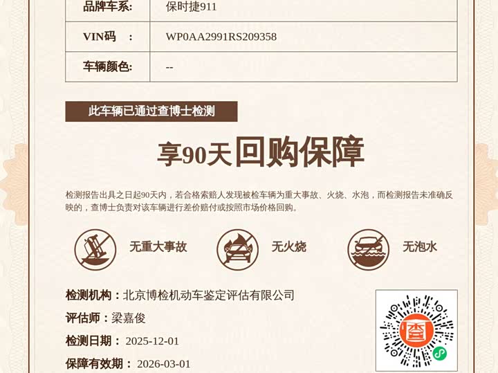 Фото 16 - Porsche 911