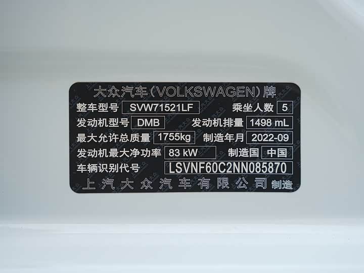 Фото 27 - Volkswagen Lavida