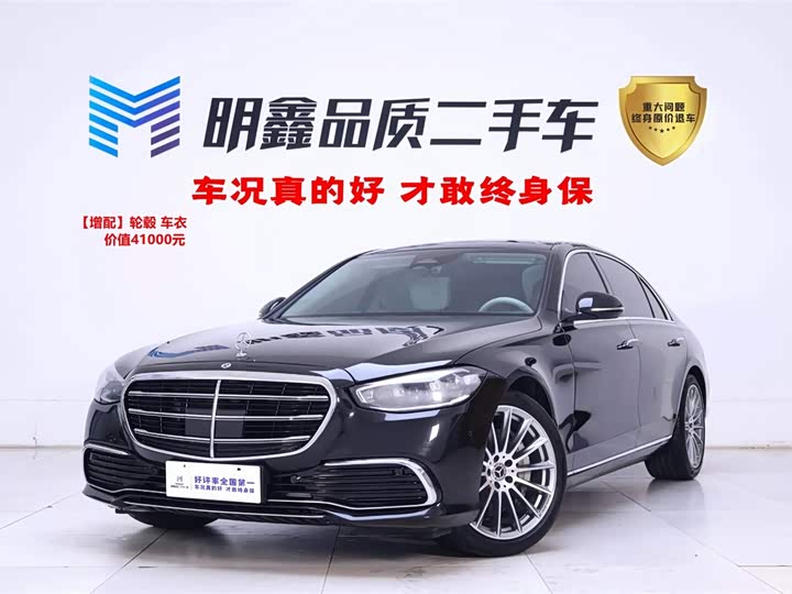 Фото 2 - Mercedes-Benz S-Class