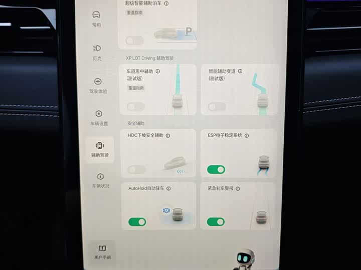 Фото 19 - XPeng G3