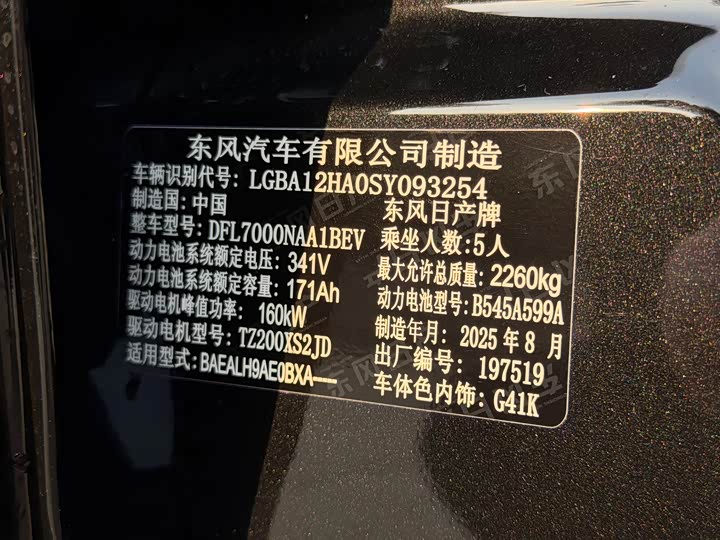 Фото 43 - Nissan N7