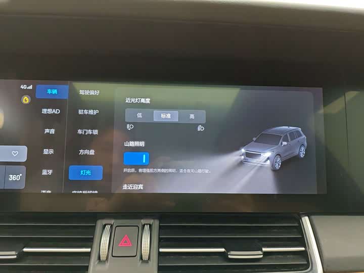 Фото 16 - LiXiang One