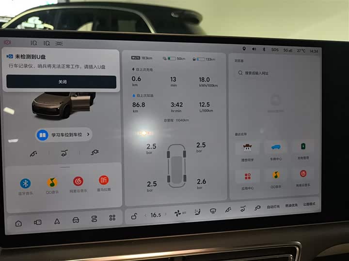 Фото 12 - LiXiang L8