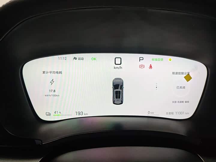 Фото 12 - BYD Song Plus Hybrid/EV