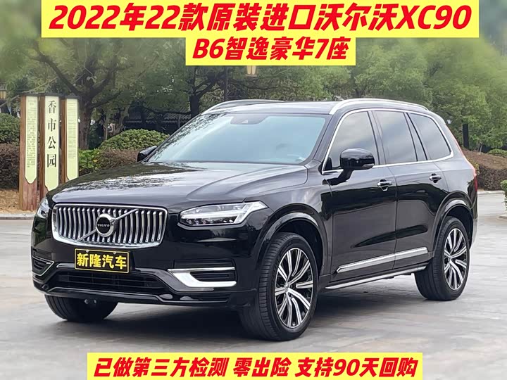 Фото 29 - Volvo XC90