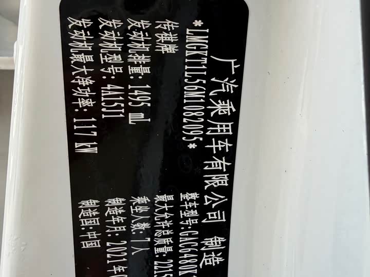 Фото 19 - GAC Trumpchi M6