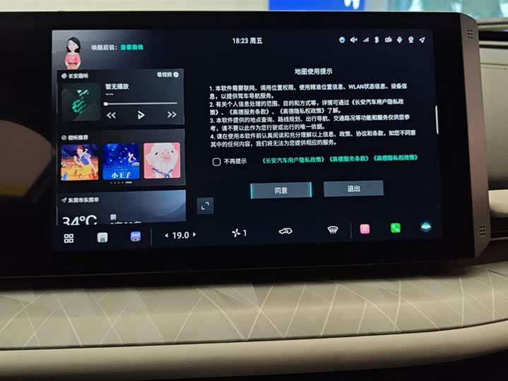 Фото 13 - Changan UNI-T