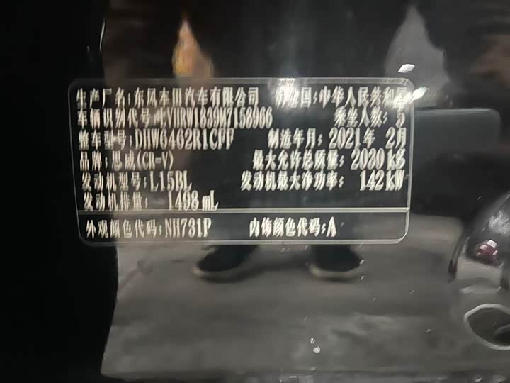 Фото 2 - Honda CR-V