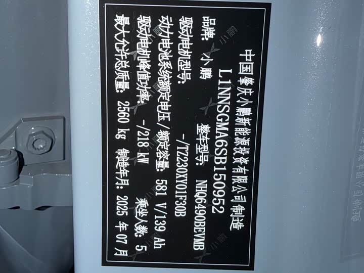 Фото 12 - XPeng G7