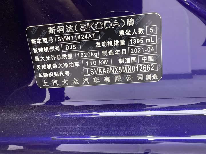 Фото 23 - Skoda Octavia Pro