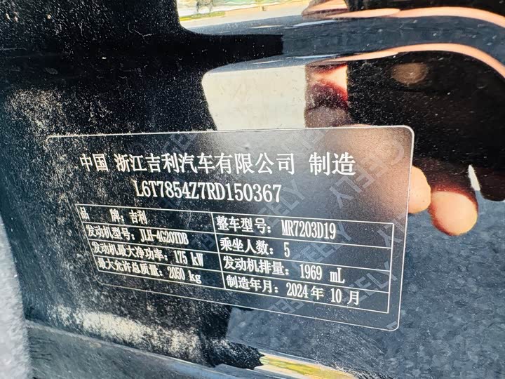 Фото 16 - Geely Preface