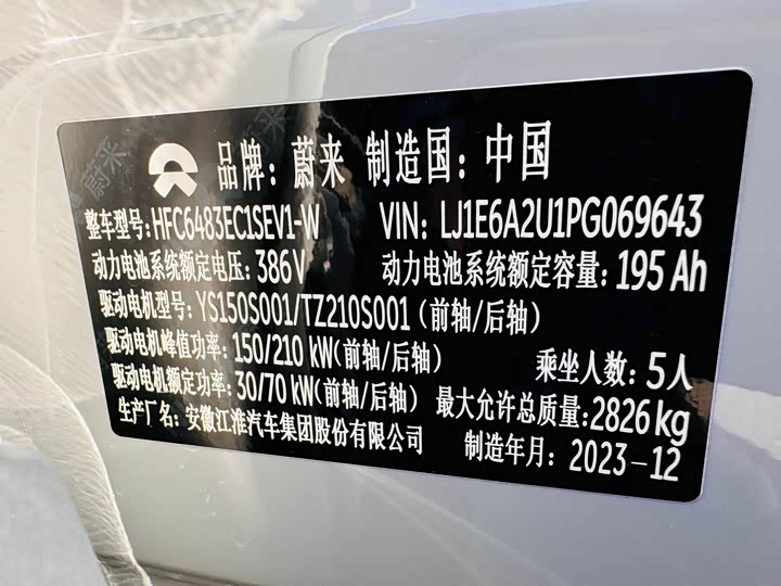 Фото 11 - Nio EC6