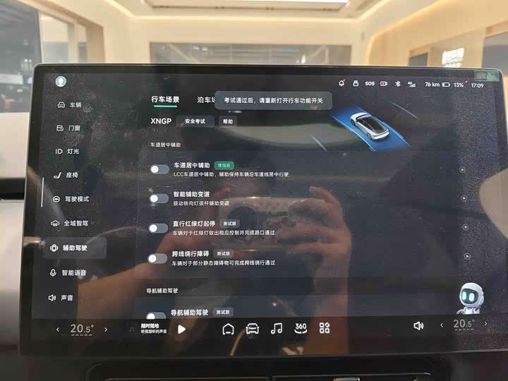 Фото 20 - XPeng F57