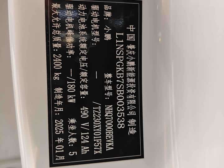 Фото 29 - XPeng F57