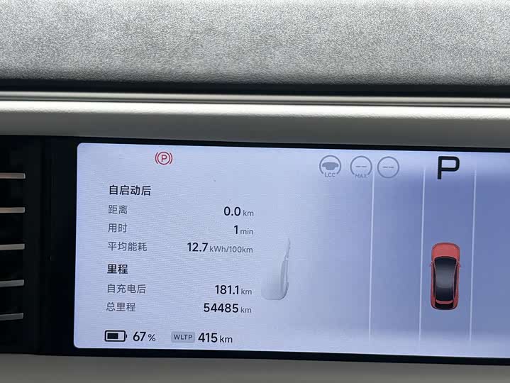 Фото 7 - XPeng G6