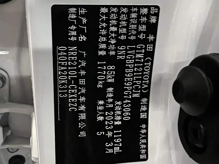 Фото 19 - Toyota Levin