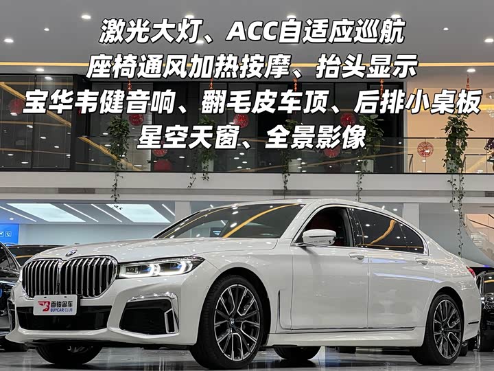 Фото 1 - BMW 7 Series