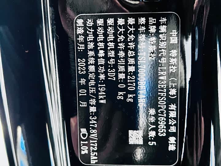 Фото 23 - Tesla Model 3