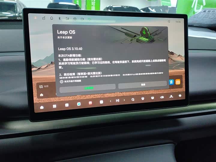 Фото 13 - Leapmotor C10