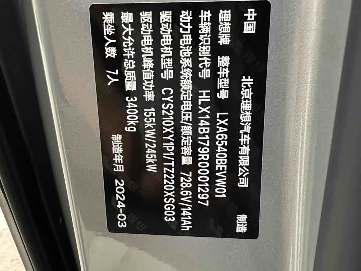 Фото 18 - LiXiang Mega