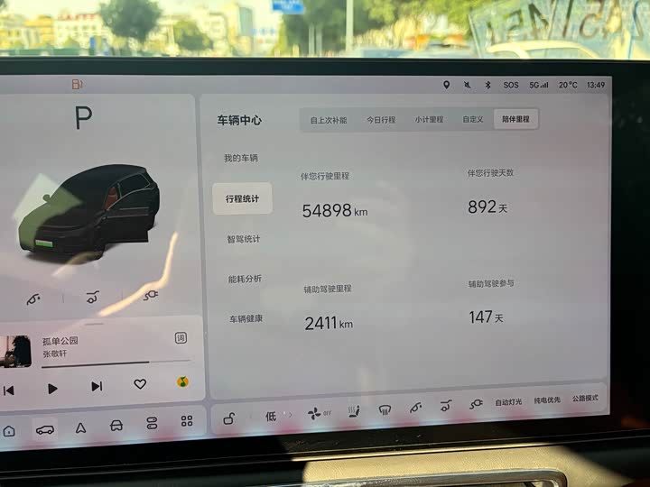 Фото 6 - LiXiang L8