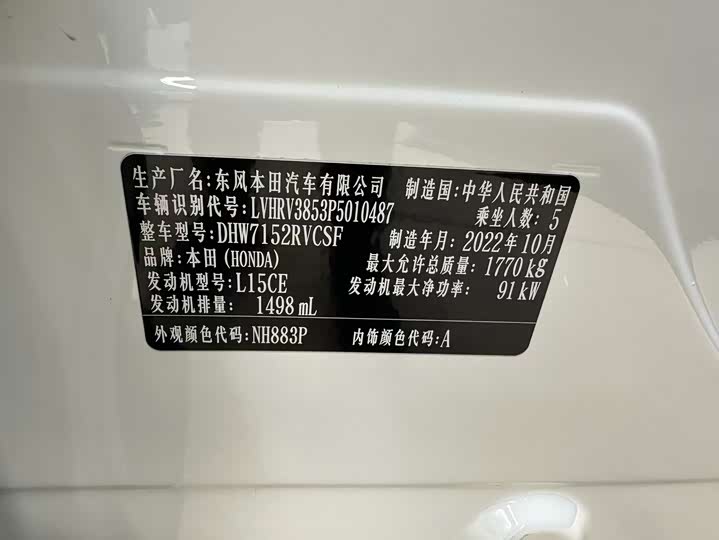 Фото 14 - Honda XR-V