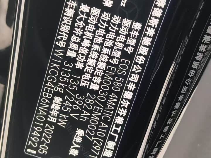 Фото 11 - Mercedes-Benz EQS