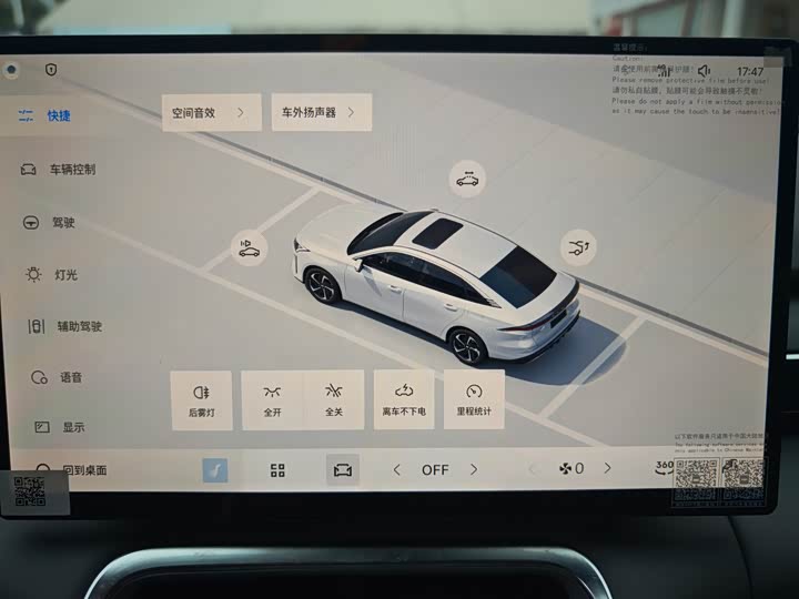 Фото 21 - Geely Galaxy L6