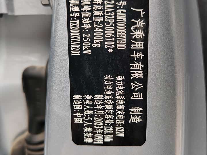 Фото 15 - GAC Hyptec GT