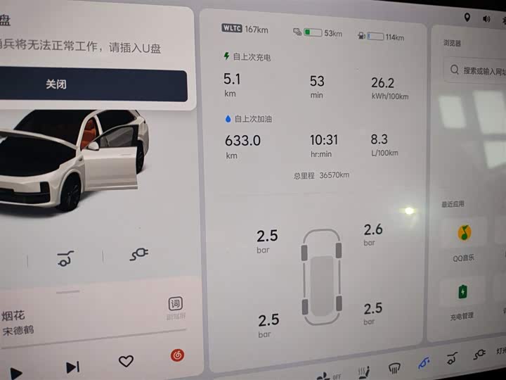 Фото 12 - LiXiang L7