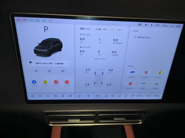 Фото 12 - LiXiang L7